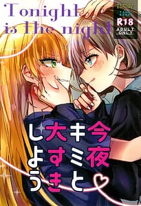 Page 1: 000.jpg | Konya Kimi to Daisuki Shiyou | View Page!