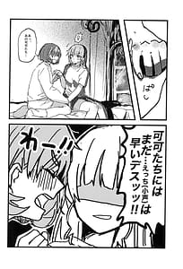 Page 6: 005.jpg | Konya Kimi to Daisuki Shiyou | View Page!