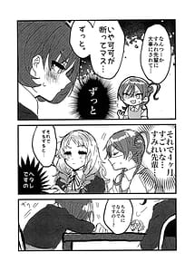 Page 9: 008.jpg | Konya Kimi to Daisuki Shiyou | View Page!