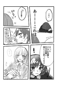 Page 10: 009.jpg | Konya Kimi to Daisuki Shiyou | View Page!
