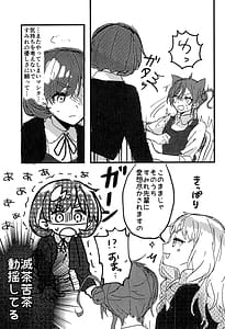 Page 11: 010.jpg | Konya Kimi to Daisuki Shiyou | View Page!
