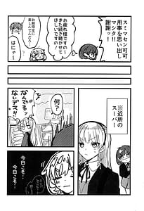 Page 12: 011.jpg | Konya Kimi to Daisuki Shiyou | View Page!