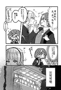 Page 13: 012.jpg | Konya Kimi to Daisuki Shiyou | View Page!