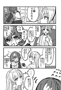 Page 14: 013.jpg | Konya Kimi to Daisuki Shiyou | View Page!