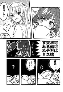 Page 15: 014.jpg | Konya Kimi to Daisuki Shiyou | View Page!