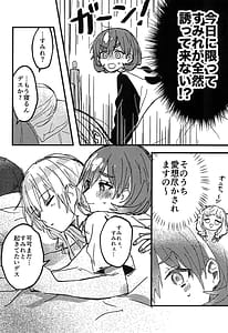 Page 16: 015.jpg | Konya Kimi to Daisuki Shiyou | View Page!
