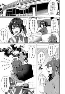 Page 6: 005.jpg | Konya Watashi ga Itadakareru no wa | View Page!