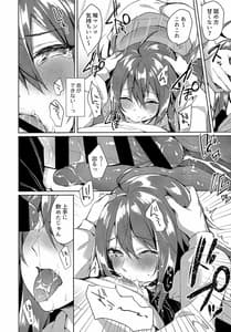 Page 13: 012.jpg | Konya Watashi ga Itadakareru no wa | View Page!