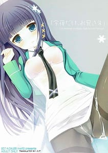 Page 1: 000.jpg | Konya dake Onii-sama | View Page!