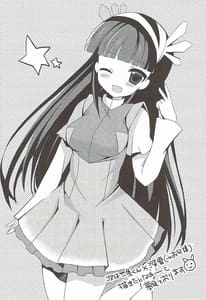 Page 10: 009.jpg | Konya dake Onii-sama | View Page!