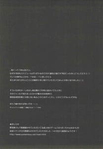 Page 11: 010.jpg | Konya dake Onii-sama | View Page!