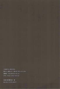 Page 12: 011.jpg | Konya dake Onii-sama | View Page!