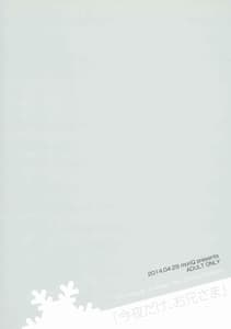 Page 13: 012.jpg | Konya dake Onii-sama | View Page!