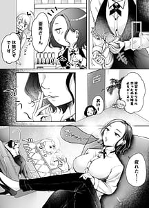 Page 5: 004.jpg | Konya koko ni Anata no Cocktail o Sosoide | View Page!