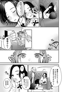 Page 10: 009.jpg | Konya koko ni Anata no Cocktail o Sosoide | View Page!
