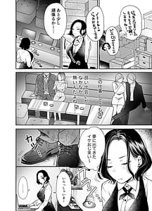 Page 11: 010.jpg | Konya koko ni Anata no Cocktail o Sosoide | View Page!