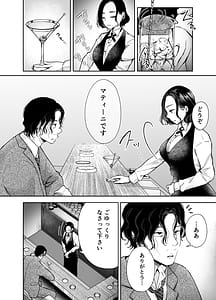 Page 13: 012.jpg | Konya koko ni Anata no Cocktail o Sosoide | View Page!