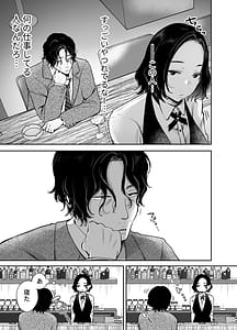 Page 14: 013.jpg | Konya koko ni Anata no Cocktail o Sosoide | View Page!