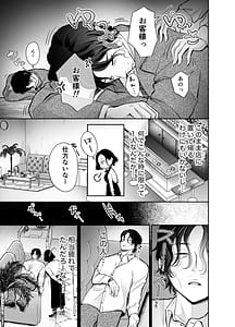 Page 16: 015.jpg | Konya koko ni Anata no Cocktail o Sosoide | View Page!