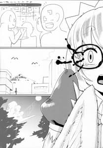 Page 4: 003.jpg | Konya mo Yabai-san to | View Page!