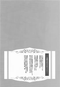 Page 3: 002.jpg | Konya no Amatoro Hisho-kan Touban | View Page!