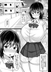 Page 5: 004.jpg | Konya no Shukudai Osananajimi to Yarisugita | View Page!