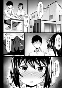 Page 6: 005.jpg | Konya no Shukudai Osananajimi to Yarisugita | View Page!