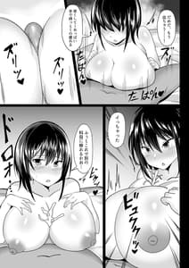 Page 9: 008.jpg | Konya no Shukudai Osananajimi to Yarisugita | View Page!