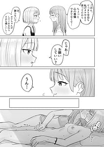 Page 5: 004.jpg | Konya wa Anata ni Dakaretai! | View Page!