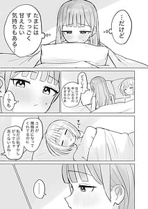 Page 11: 010.jpg | Konya wa Anata ni Dakaretai! | View Page!