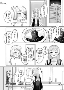 Page 12: 011.jpg | Konya wa Anata ni Dakaretai! | View Page!
