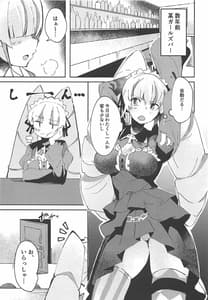 Page 2: 001.jpg | Konya wa Girls Bar Heiten Shimasu | View Page!