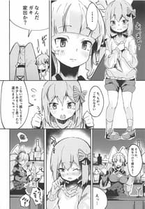 Page 3: 002.jpg | Konya wa Girls Bar Heiten Shimasu | View Page!