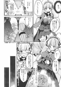 Page 5: 004.jpg | Konya wa Girls Bar Heiten Shimasu | View Page!