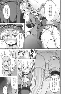 Page 6: 005.jpg | Konya wa Girls Bar Heiten Shimasu | View Page!