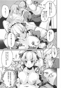 Page 8: 007.jpg | Konya wa Girls Bar Heiten Shimasu | View Page!