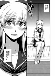 Page 2: 001.jpg | Konya wa Minako wo Okazu ni Shitai | View Page!