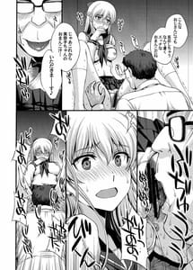 Page 7: 006.jpg | Konya wa Minako wo Okazu ni Shitai | View Page!