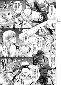 Page 8: 007.jpg | Konya wa Minako wo Okazu ni Shitai | View Page!