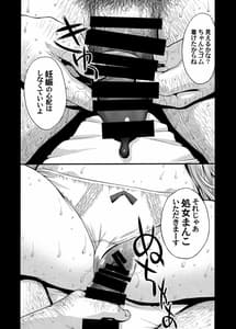 Page 11: 010.jpg | Konya wa Minako wo Okazu ni Shitai | View Page!