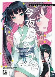 Read Konya wa Shirafu de