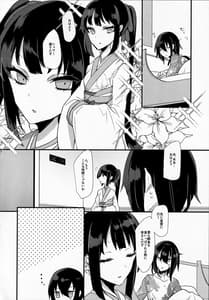 Page 5: 004.jpg | Konya wa Shirafu de | View Page!