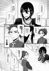 Page 6: 005.jpg | Konya wa Shirafu de | View Page!