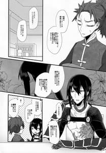 Page 7: 006.jpg | Konya wa Shirafu de | View Page!