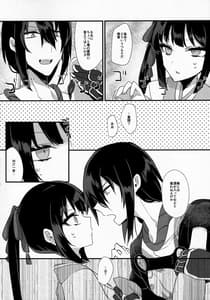 Page 9: 008.jpg | Konya wa Shirafu de | View Page!