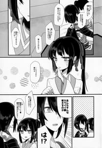 Page 10: 009.jpg | Konya wa Shirafu de | View Page!