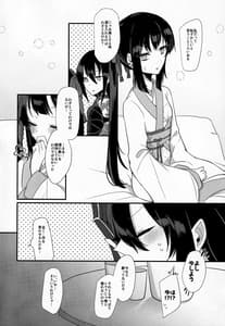 Page 11: 010.jpg | Konya wa Shirafu de | View Page!