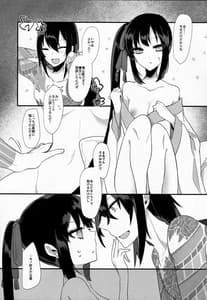 Page 12: 011.jpg | Konya wa Shirafu de | View Page!