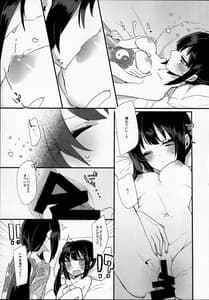 Page 14: 013.jpg | Konya wa Shirafu de | View Page!