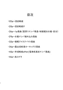 Page 3: 002.jpg | Konyoku Senki | View Page!